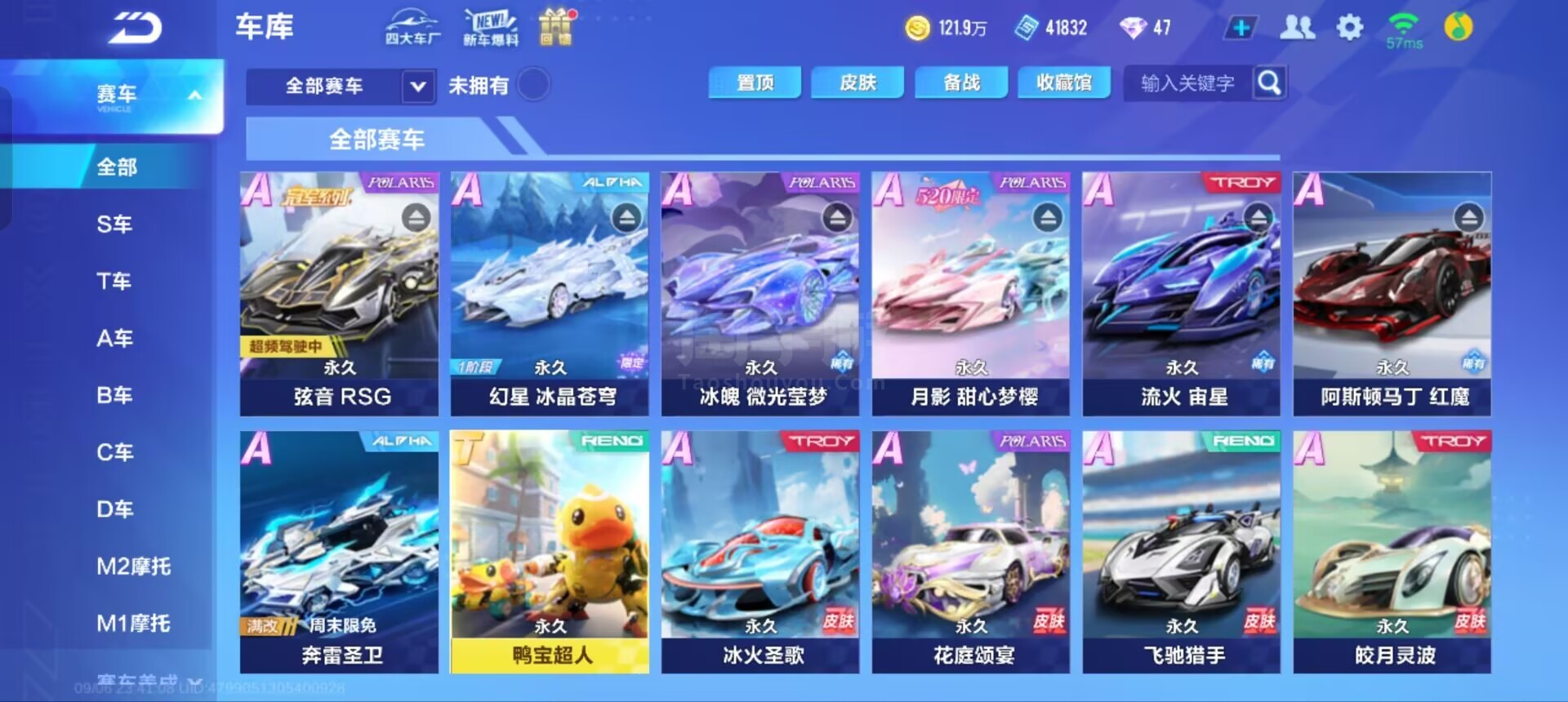 的扣篮